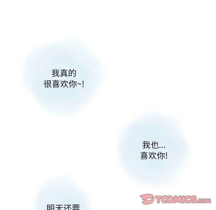 情事物语Original 第31话 第26页