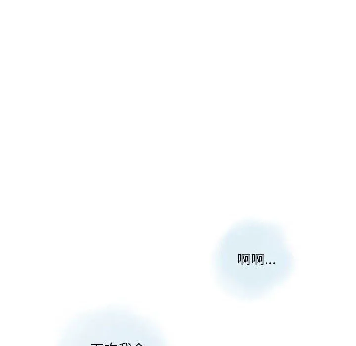 情事物语Original 第31话 第66页
