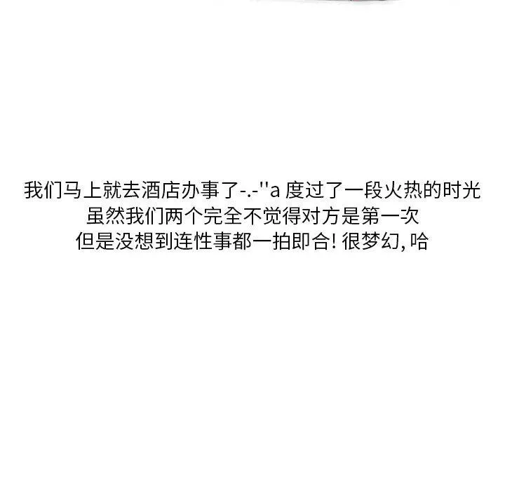 情事物语Original 第31话 第35页