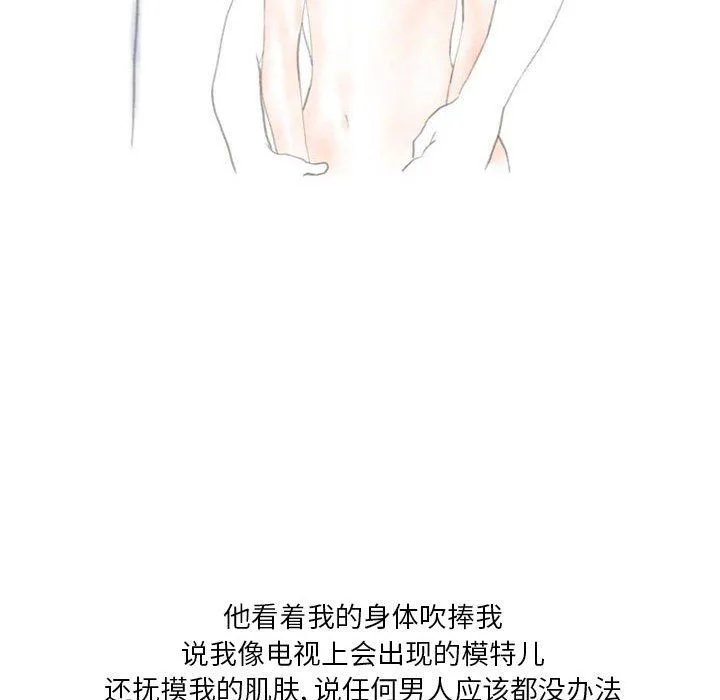 情事物语Original 第31话 第68页