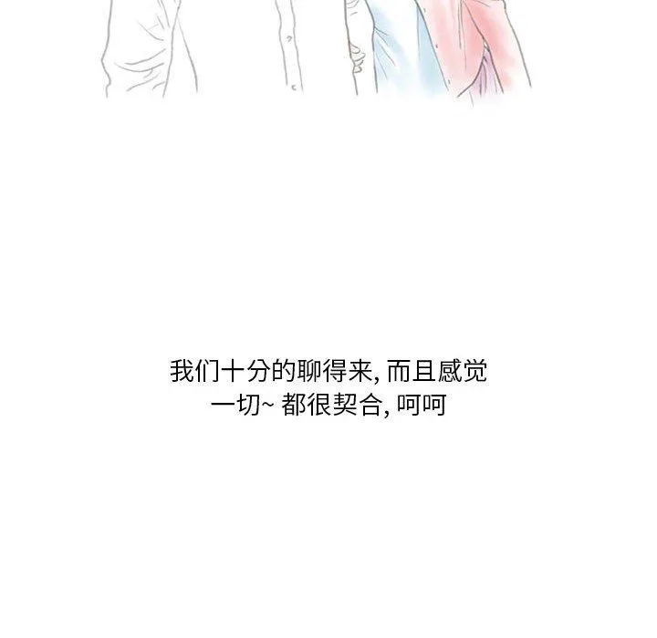 情事物语Original 第31话 第28页