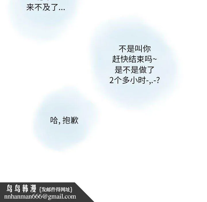 情事物语Original 第31话 第40页