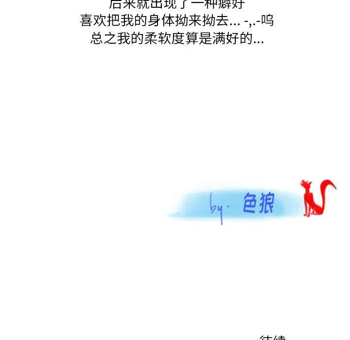 情事物语Original 第31话 第76页