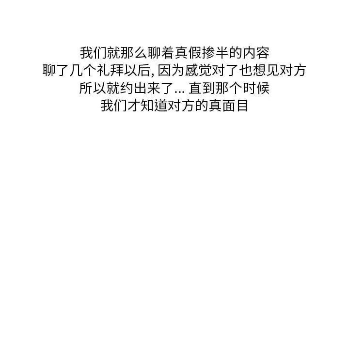 情事物语Original 第31话 第18页