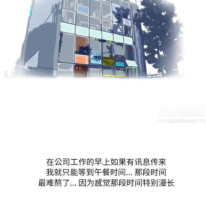 情事物语Original 第31话 第49页