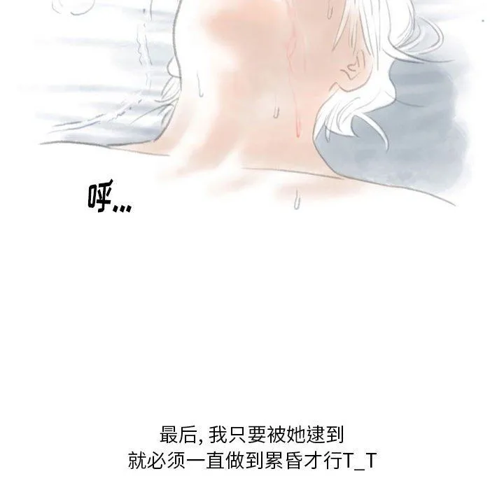 情事物语Original 第36话 第83页