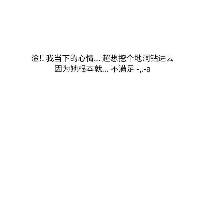 情事物语Original 第36话 第76页