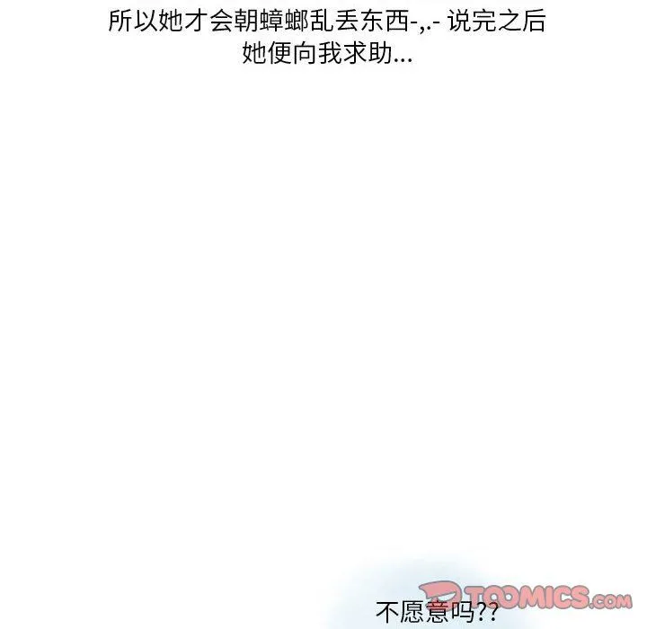 情事物语Original 第36话 第16页