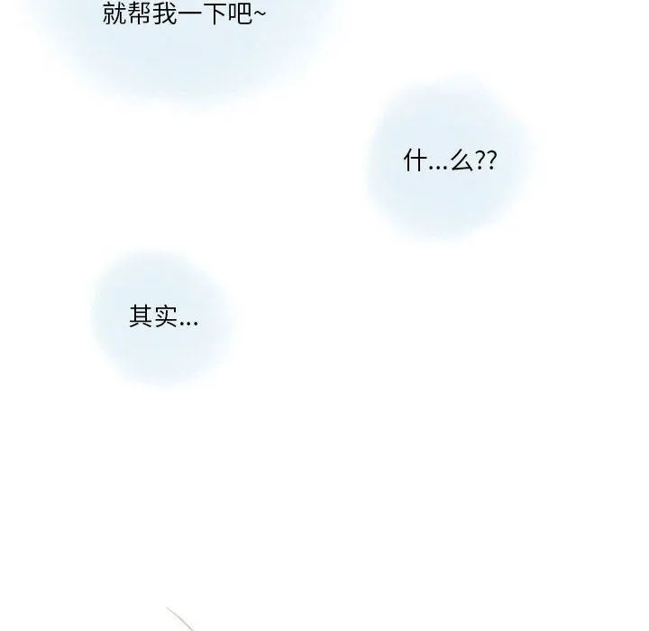 情事物语Original 第36话 第14页