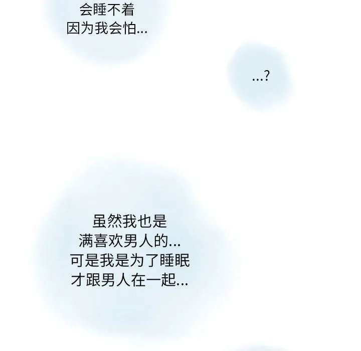情事物语Original 第36话 第20页