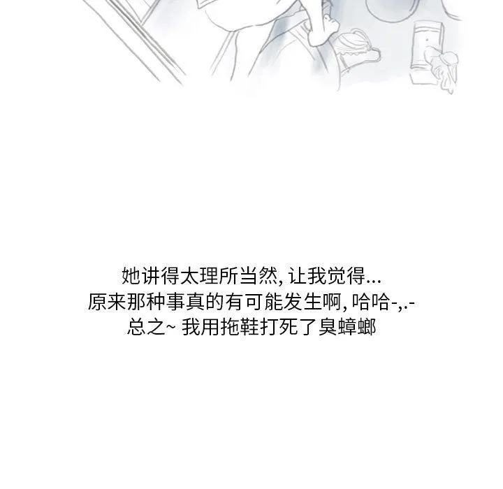 情事物语Original 第36话 第25页