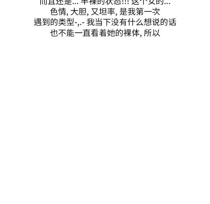 情事物语Original 第36话 第32页