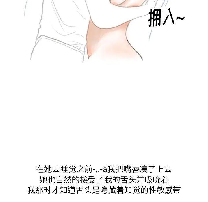 情事物语Original 第36话 第41页