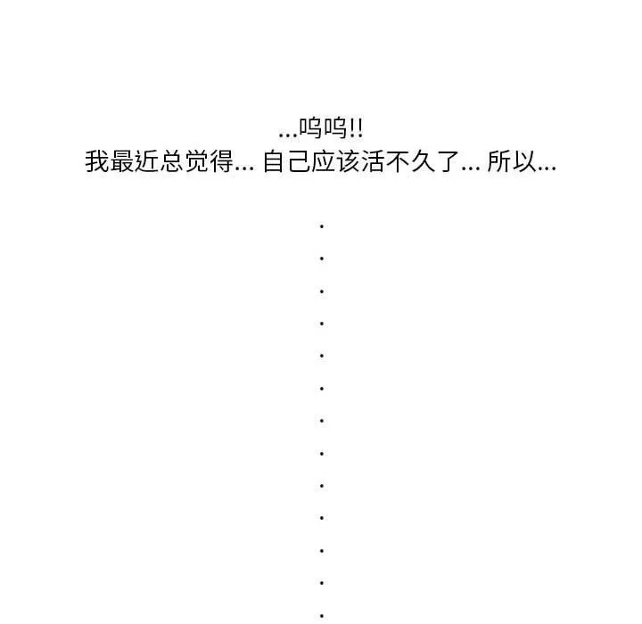情事物语Original 第36话 第85页