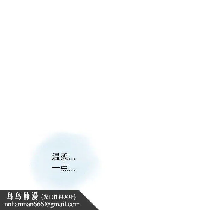 情事物语Original 第36话 第45页