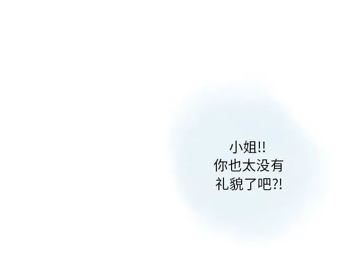 情事物语Original 第36话 第3页