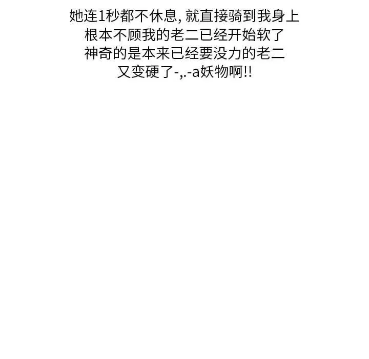 情事物语Original 第36话 第80页