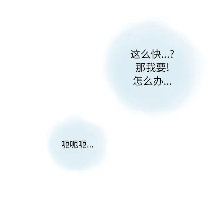 情事物语Original 第36话 第74页
