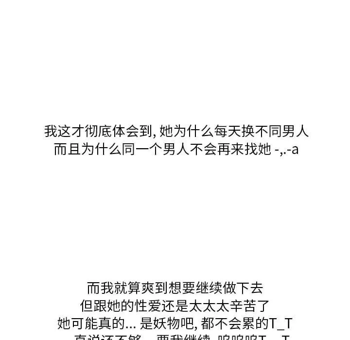 情事物语Original 第36话 第81页