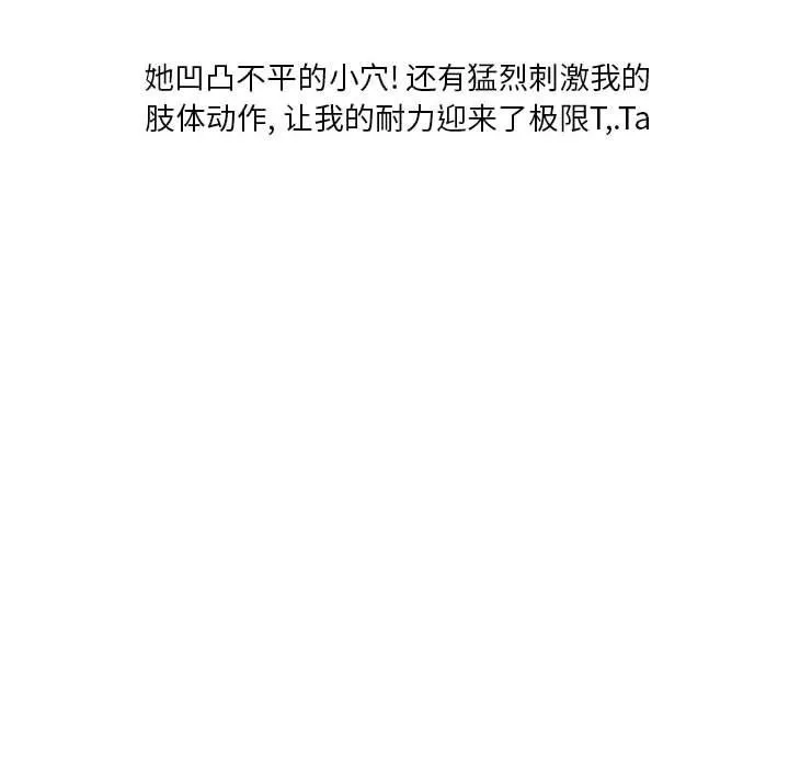 情事物语Original 第36话 第70页