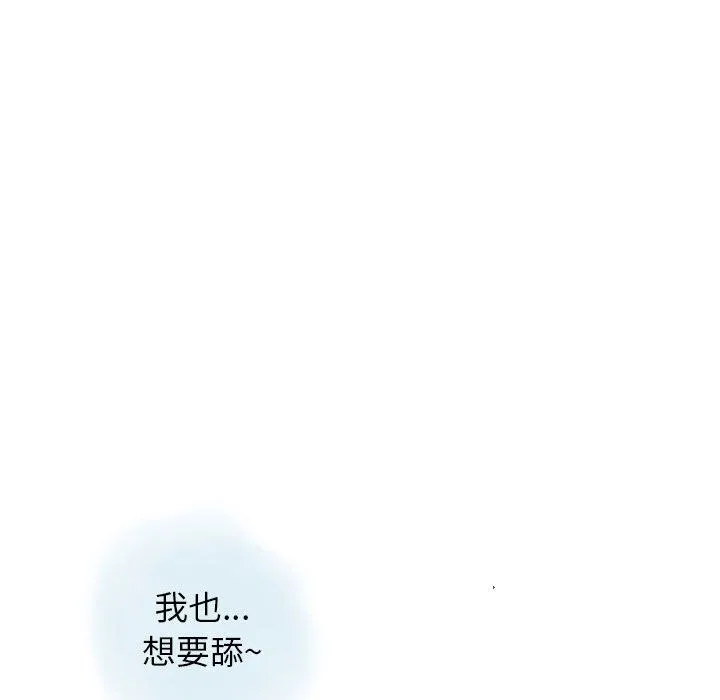 情事物语Original 第36话 第52页