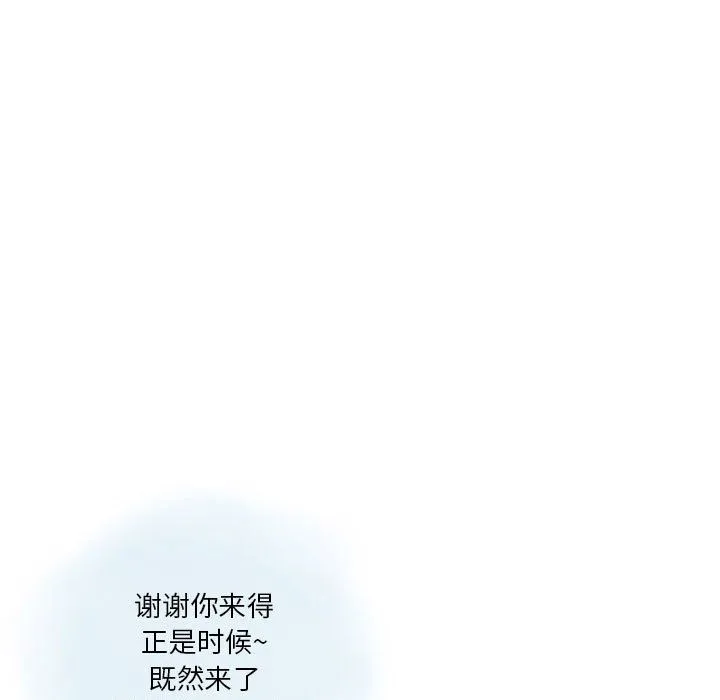 情事物语Original 第36话 第13页