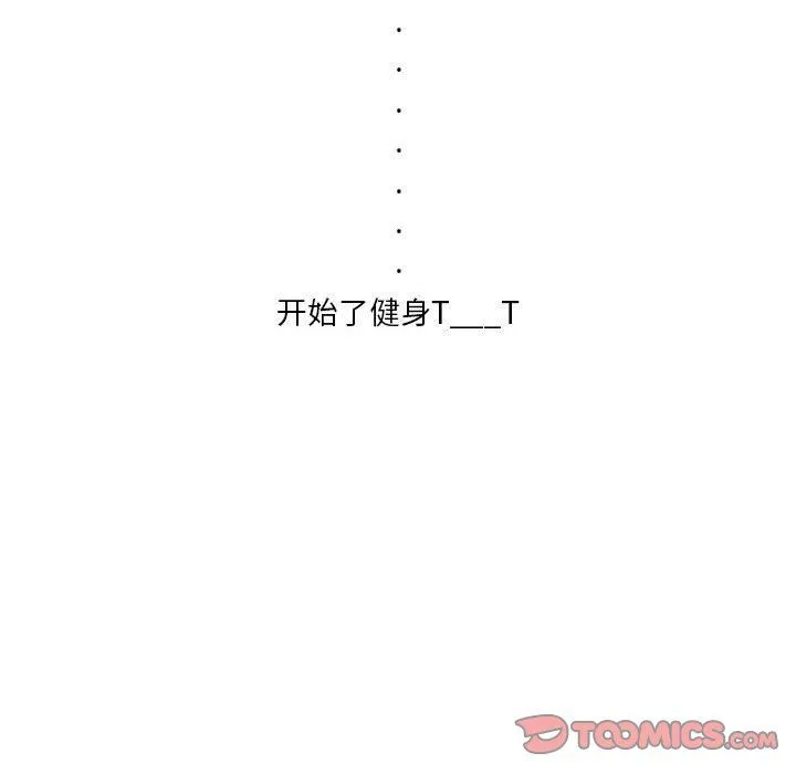 情事物语Original 第36话 第86页