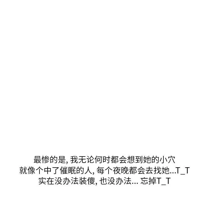 情事物语Original 第36话 第84页