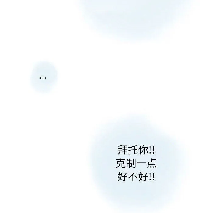 情事物语Original 第36话 第6页