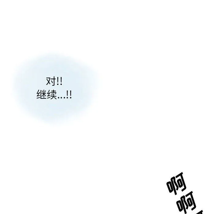 情事物语Original 第36话 第49页