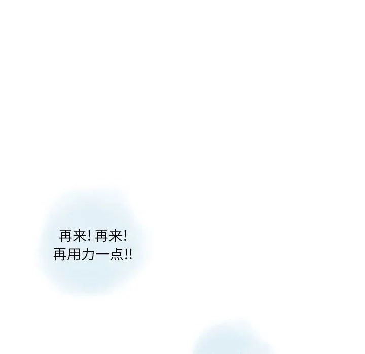情事物语Original 第36话 第67页