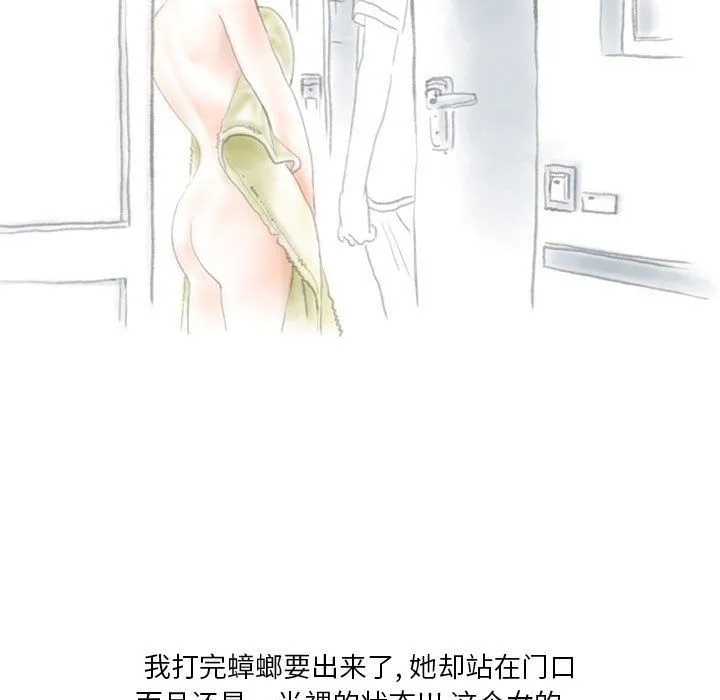 情事物语Original 第36话 第31页