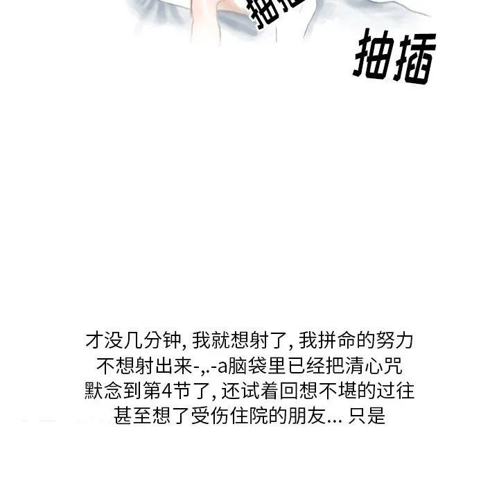 情事物语Original 第36话 第66页