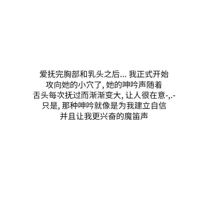 情事物语Original 第36话 第51页