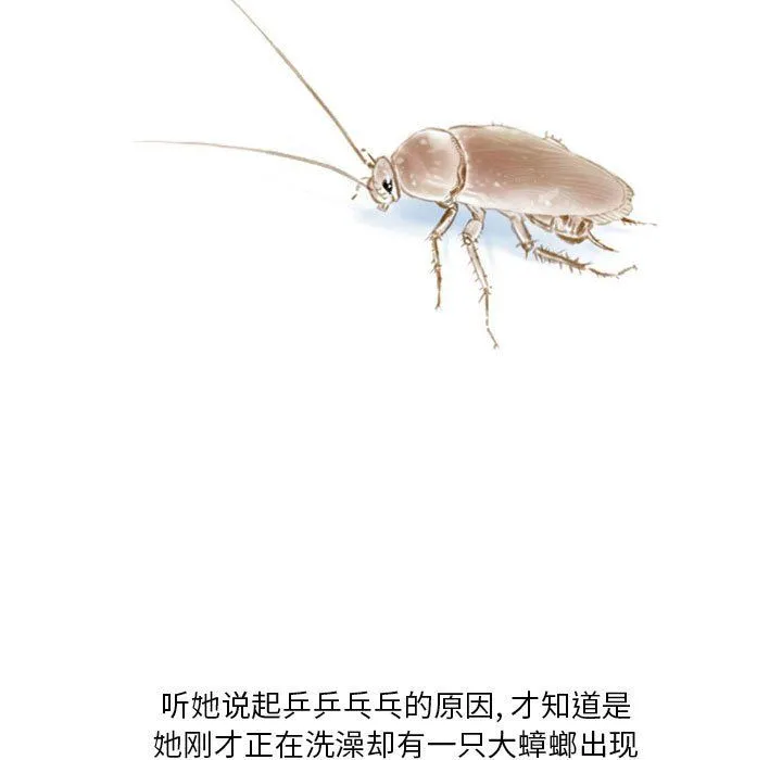 情事物语Original 第36话 第15页