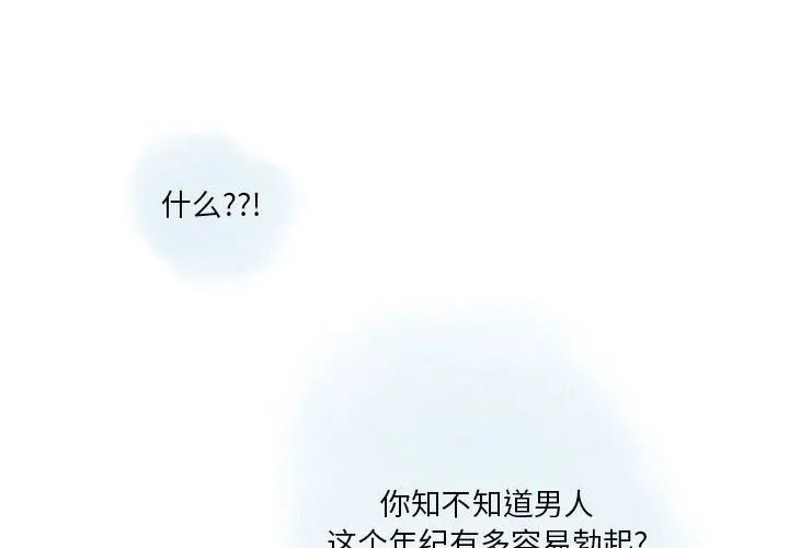 情事物语Original 第36话 第4页