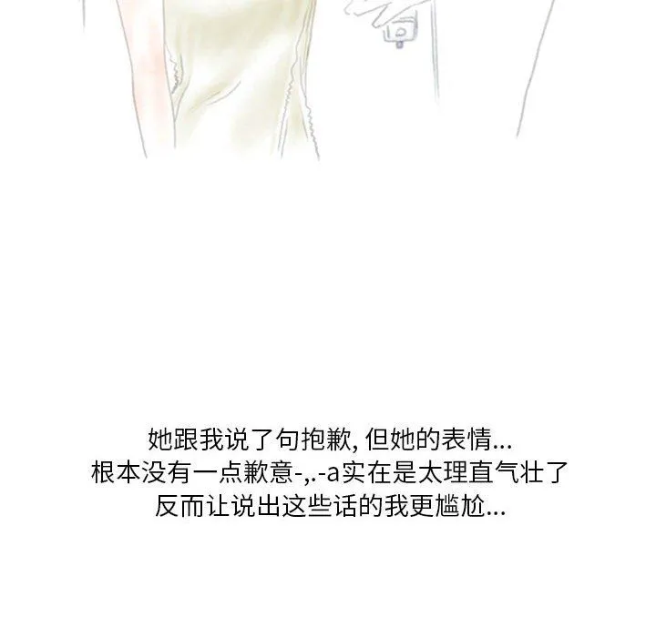 情事物语Original 第36话 第12页