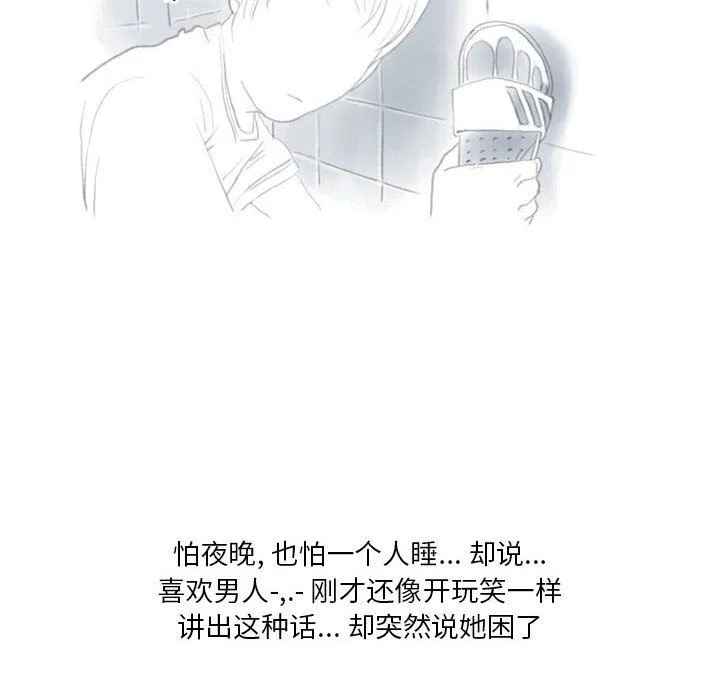 情事物语Original 第36话 第28页