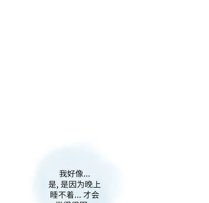 情事物语Original 第36话 第36页