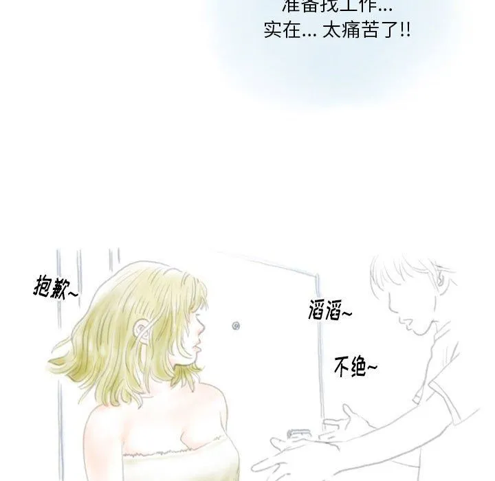 情事物语Original 第36话 第11页