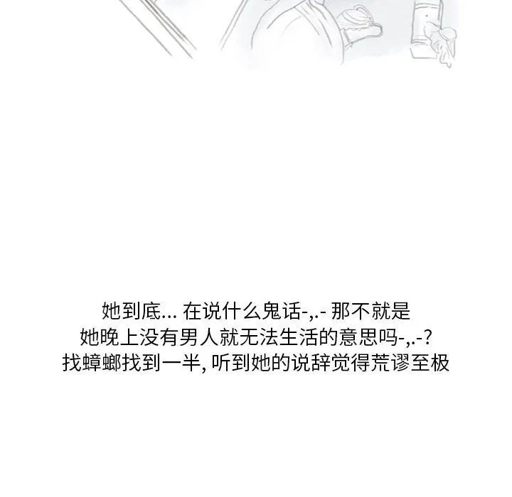 情事物语Original 第36话 第22页