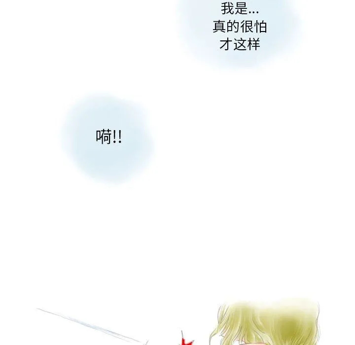 情事物语Original 第36话 第17页