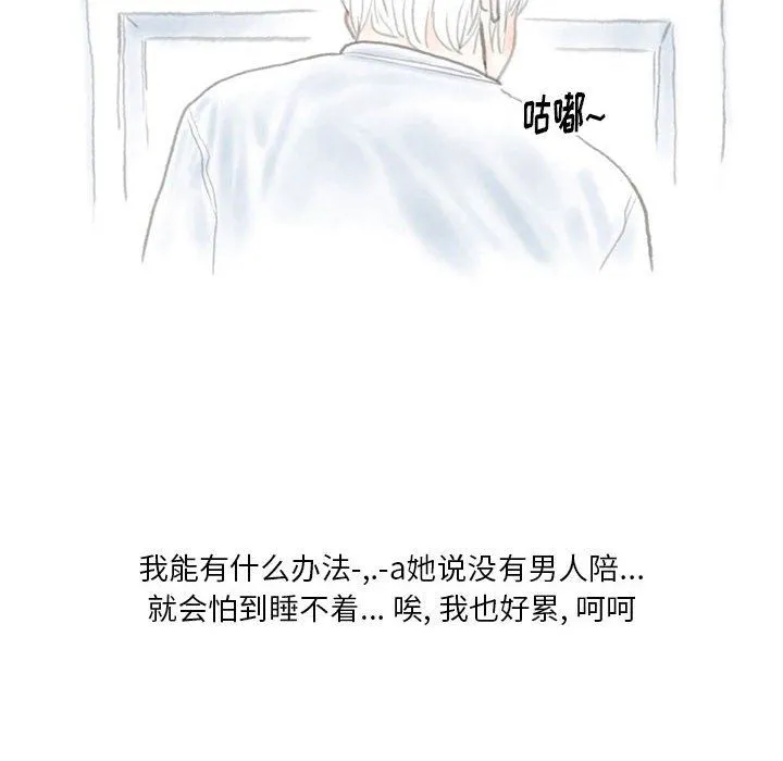 情事物语Original 第36话 第38页
