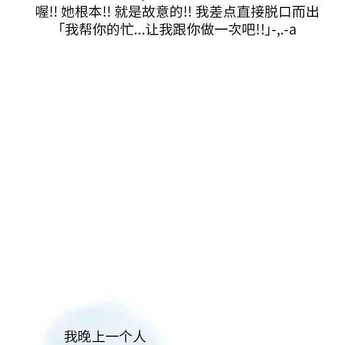 情事物语Original 第36话 第19页