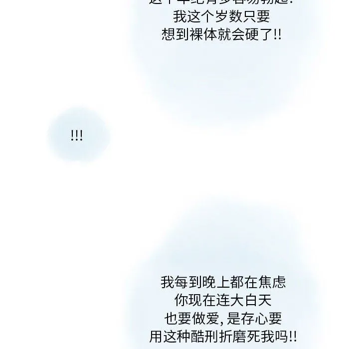 情事物语Original 第36话 第5页