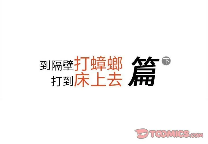 情事物语Original 第36话 第2页