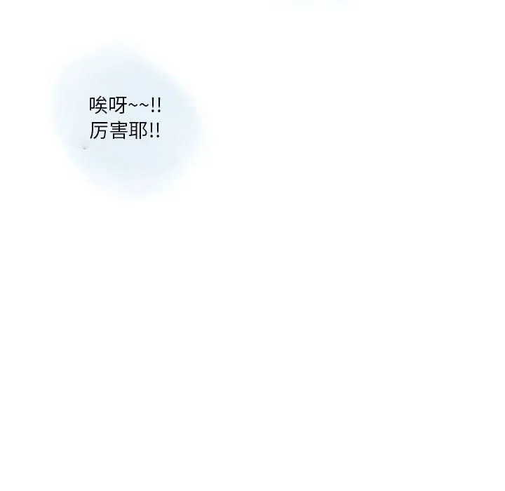 情事物语Original 第36话 第7页