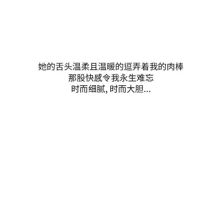 情事物语Original 第36话 第57页