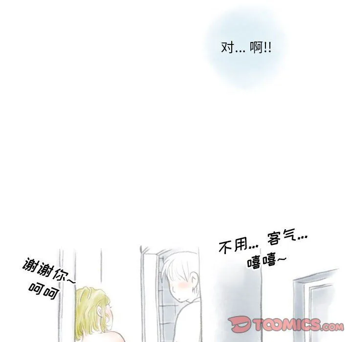 情事物语Original 第36话 第30页