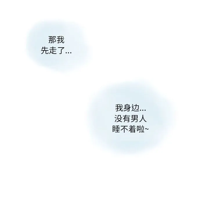 情事物语Original 第36话 第33页